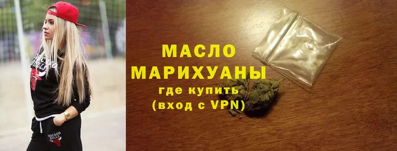 Дистиллят ТГК THC oil  Александровск 